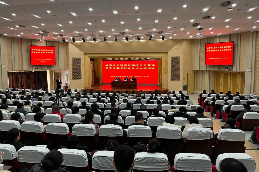 我市举办首批工程建设领域劳资专